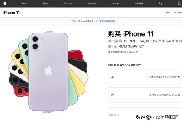 iphone11价格iphone11价格256g官网