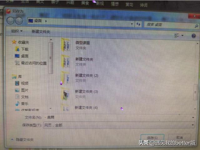 美篇怎么转换成word？编辑html文件