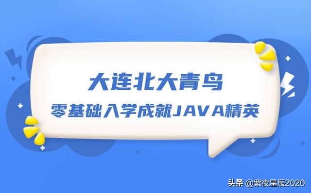 java的app开发
