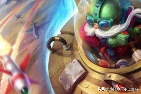 英雄联盟极速前进英雄联盟极速前进什么意思