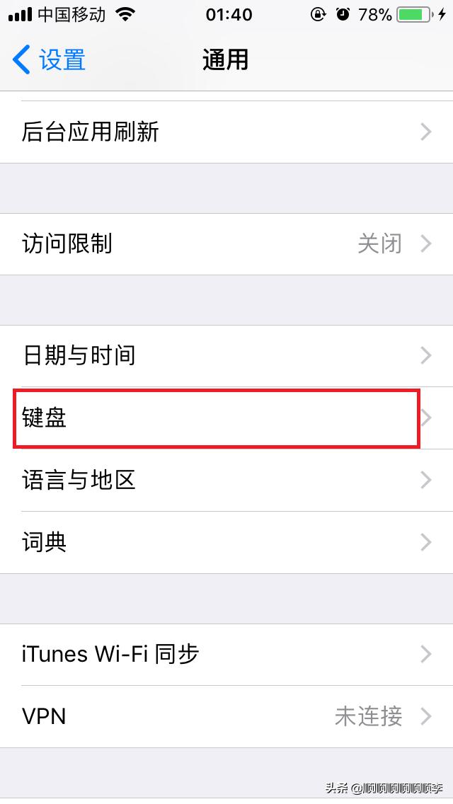 nba2k11键盘设置翻译 nba2k11键盘设置-第2张图片-旭达游戏号