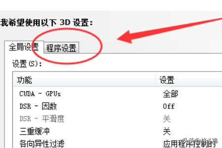 吃鸡怎么设置无限网速(图3)