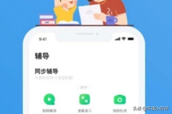 什么软件可以扫描数学题直接出答案？：扫作业出答案