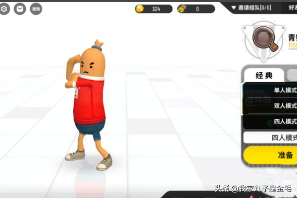 香肠派对最野套装搭配(图5)