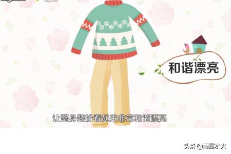 米色的裤子怎么搭配图片(图2)