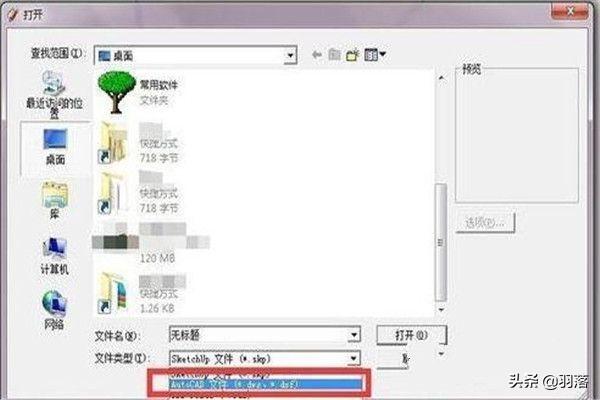 [cad导入su]cad如何导入su？
