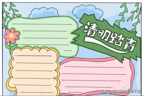 小学生清明节图画简单 清明节图画大全