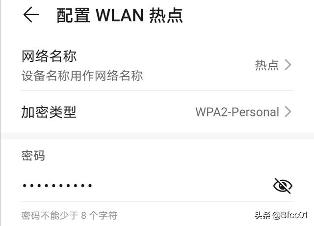 怎么开手机热点怎么开手机热点功能