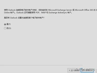 outlook 设置-outlook客户端怎么设置？