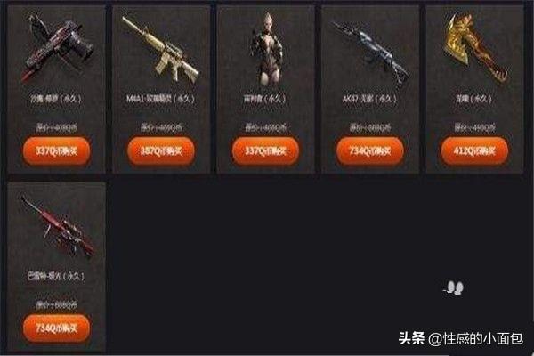 cf道聚城可用空白符号 cf道具城-第7张图片-涟源游戏通