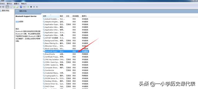 如何打开电脑蓝牙（电脑蓝牙怎么打开？）