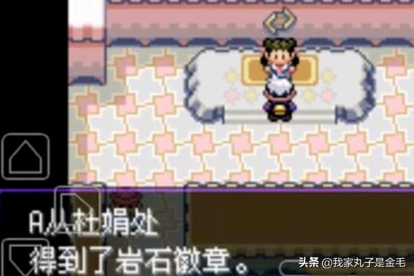 口袋妖怪卡那兹市攻略 口袋妖怪怎么去卡兹那市  第15张