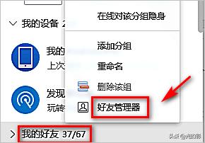 手机qq好友批量删除器（手机qq好友批量删除器2021）