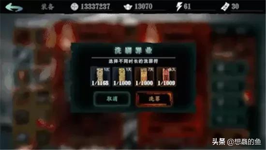 净化怎么弄 怎么净化装备-第3张图片-Game优搜