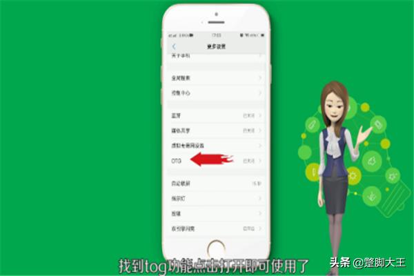 [otg功能]手机OTG功能介绍？