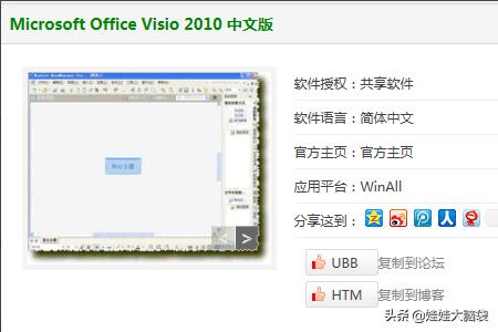 visio2010教程-如何使用Microsoft visio绘图？