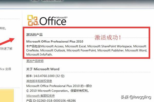 office2010永久激活-office2010永久激活工具下载