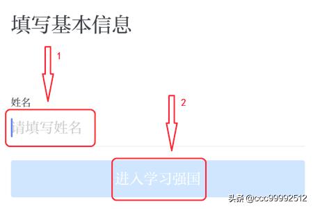 [强国app]学习强国怎么下载？