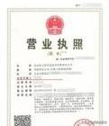 个体营业执照办理流程，个体户营业执照办理步骤