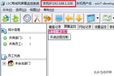 局域网屏幕监控-局域网屏幕监控系统
