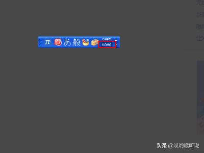 电脑日语输入法（电脑上怎么切换成日语输入法？）