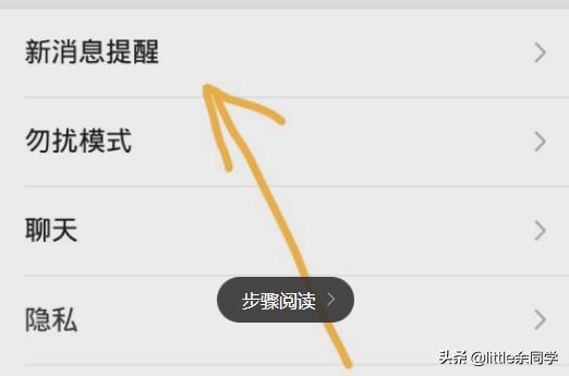 [微信消息不提示]微信信息不提示怎么回事？