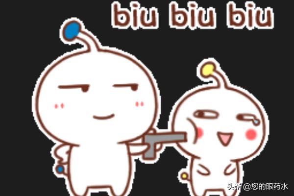 biubiubiu是什么意思？