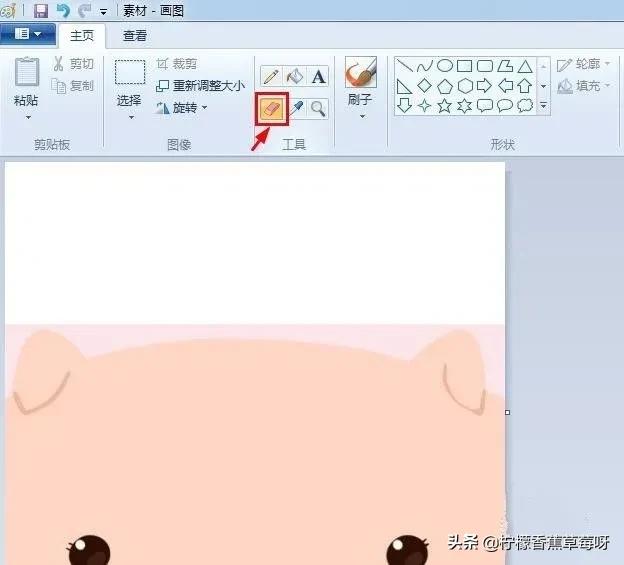 如何用画图修改图片背景颜色