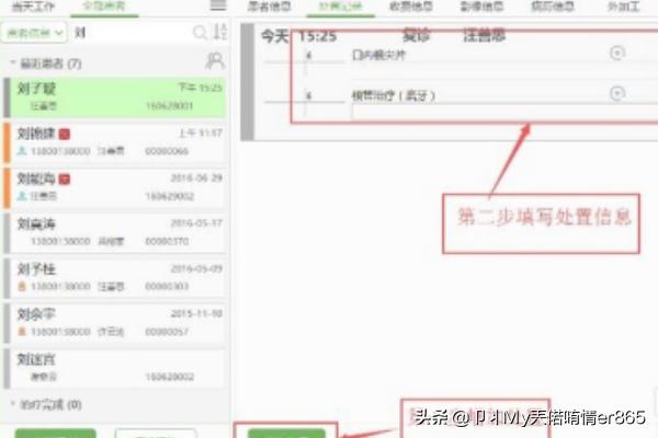 费用系统管理（智能停车场收费系统设置？）