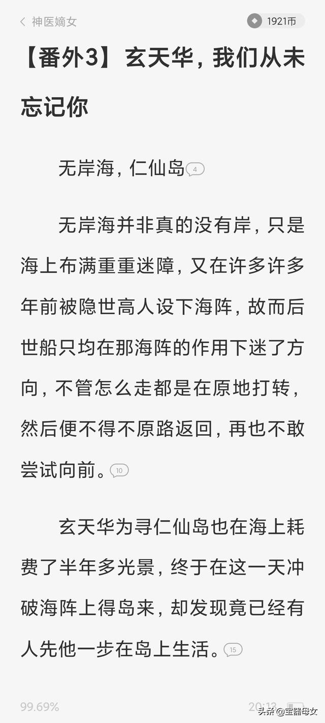 神医嫡女小说免费阅读_神医嫡女小说在线阅读