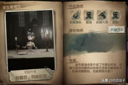 第五人格机械师攻略第五人格机械师攻略技巧