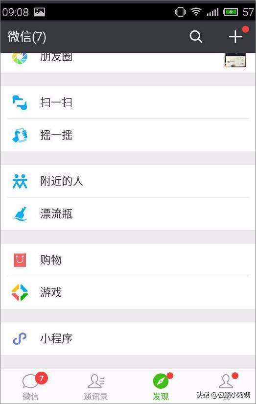 微信小程序分享微信小程序分享到朋友圈