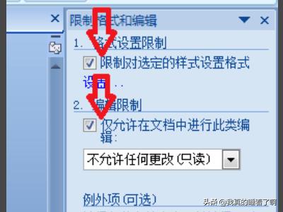 用HTML如何将文字变成黑色?谢了？怎样解决word功能区灰色不能编辑的问题？