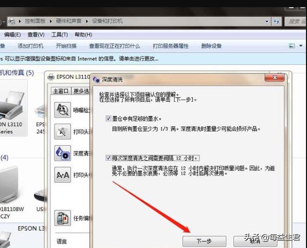[打印机怎么清洗]打印机如何清洗？