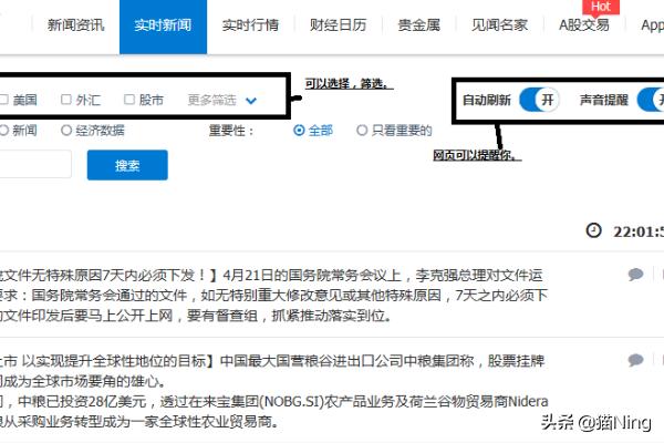 实时新闻播报在线收听,实时新闻播报在线收听下载