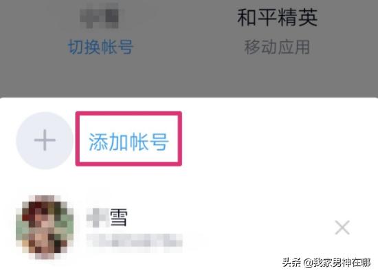 吃鸡的实名验证怎么填写(图5)