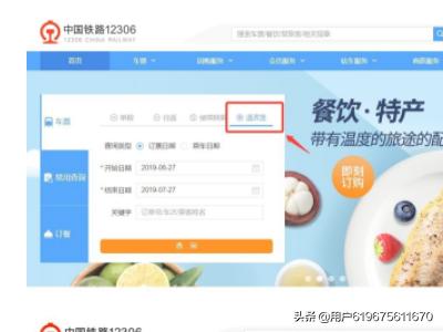 变更到站怎么操作12306变更到站怎么操作
