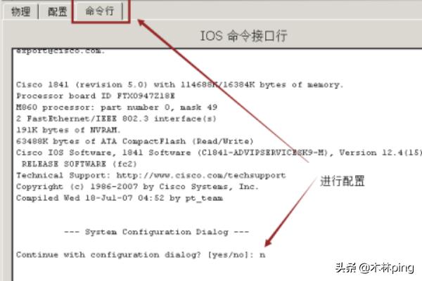思科模拟器教程 思科模拟器安装步骤
