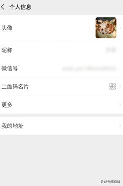 [微信ID]微信号和微信ID有什么区别？