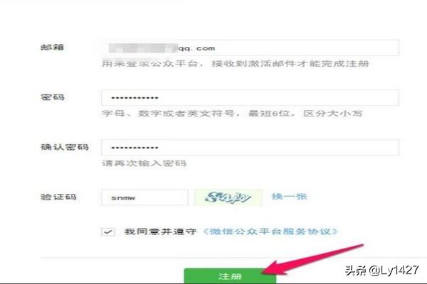 注册企业微信（如何注册企业微信？）