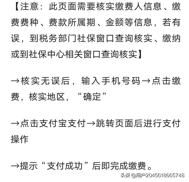 灵活就业人员社保缴费怎么交，灵活就业人员社保缴费怎么交最划算