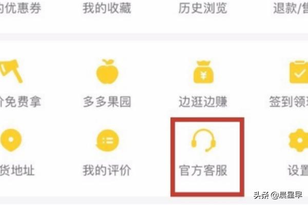 [拼多多客服在哪]拼多多官方客服在哪？