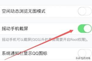 如何用QQ截图快速截图？：qq截屏快捷键
