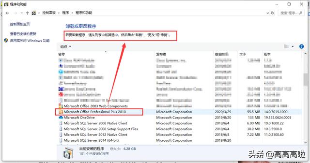office 2010破解版-office2010破解版怎么安装