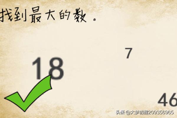 最囧游戏1图文攻略？最囧游戏四第43题怎么做3？