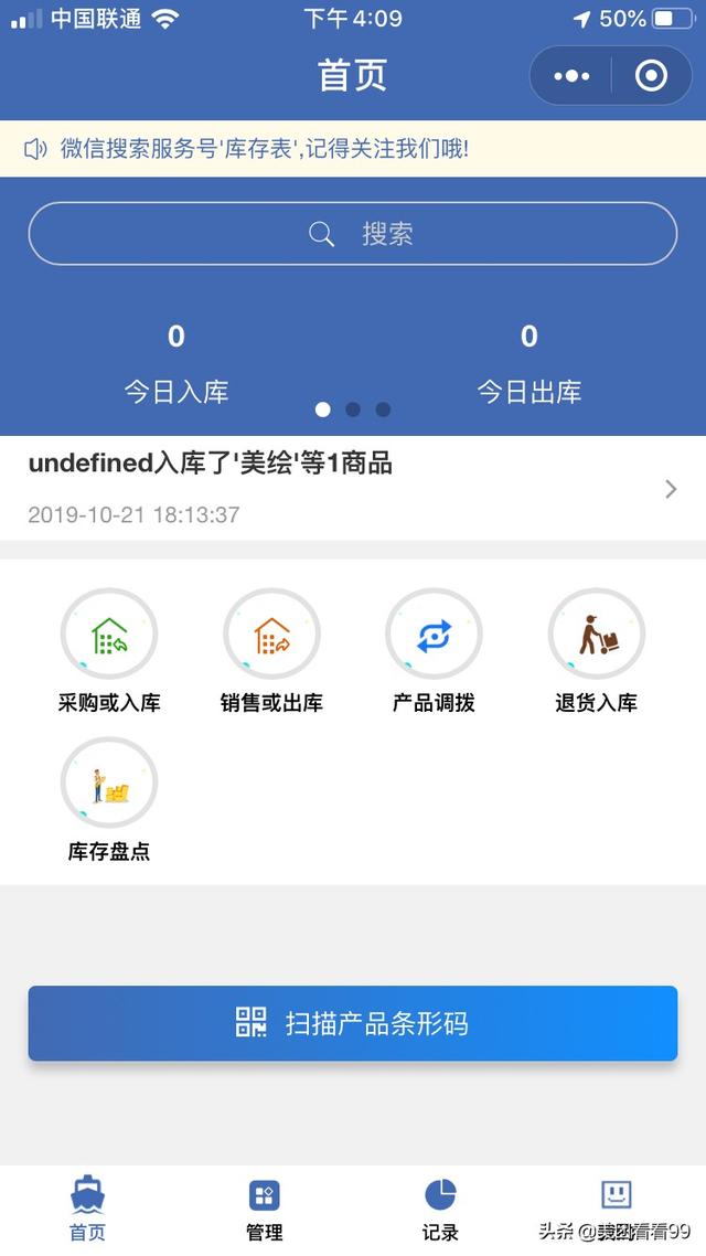 修车管理系统-汽车维修管理系统