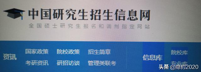 考研专业之家 （考研网专业）