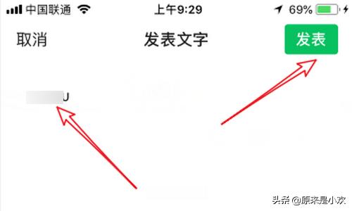 朋友圈怎么发特殊格式字体？：朋友圈字体