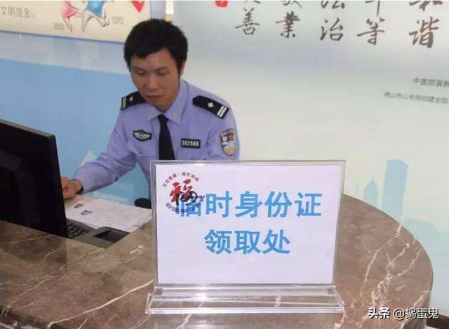 没带身份证怎么取票(图2)