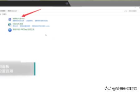 电脑网络设置如何查看
